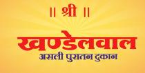 SHREE KHANDELWAL ASLI PURATAN DUKAN