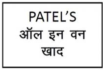 PATELÃ¢ÂÂS ALL IN ONE KHAD