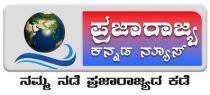 PRAJARAJYA KANNADA NEWS Namma Nade Prajarajyada Kade