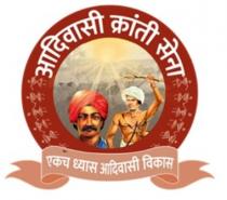 ADIVASHI KRANTI SENA