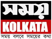 SAMAY KOLKATA in Bengali & English along with slogan as per color combination