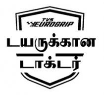 TVS Eurogrip Tyre-ku aana Doctor