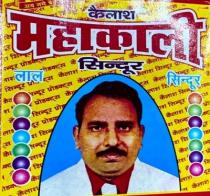 KAILASH MAHAKALI SINDUR