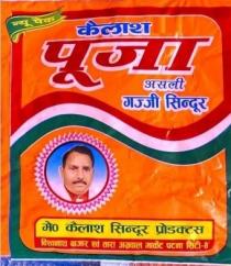KAILASH PUJA ASLI GAJJI SINDUR