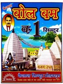 KAILASH BOL BAM NO. 1 SINDUR