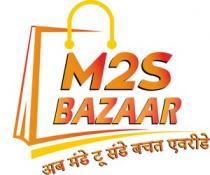 M2S Bazaar : Ab Monday to Sunday Bachat Everyday