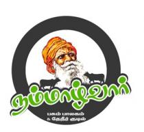 NAMMALVAR PASUM PALAGAM & THENIR KUDIL