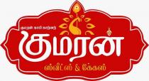 KUMARAN COFFEE CORNER AND KUMARAN SWEETS AND CAKES