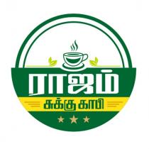 RAJAM SUKKU KAAPI