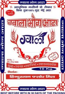 GWALA BHOG