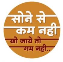 SONE SE KAM NAHI KHO JAYE THO GAM NAHI