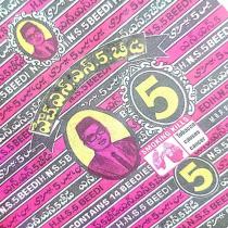 H.N.S.5.BEEDI
