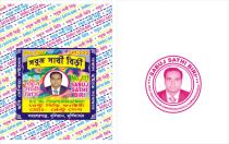 Sabuj Sathi biri numeral no.111 along with bust photo of proprietor as color combination