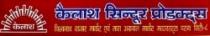 KAILASH KAILASH SINDUR PRODUCTS