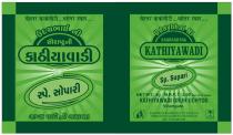 UDAYBHAI NI SAURASHTRA NI KATHIYAWADI