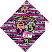 NEW N.S.5.BEEDI