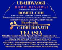 UBAIRWA963 ROMILBANSIWAL ROMEEL.COM CADBUDHNATH TEJ.ASIA BANSIWALA GROUP RAGHUVIRSINGH DURGESHWARI CyTheBarynath,Chandra