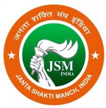 JSM - JANTA SHAKTI MANCH INDIA