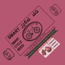 SMART CYCLE BEEDI