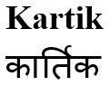 Kartik