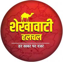 SHEKHAWATI HALCHAL HAR KHABAR PAR NAZAR