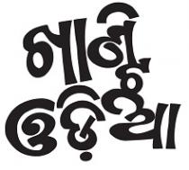 KHANTI ODIA