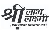 Shree Labh Lakshmi