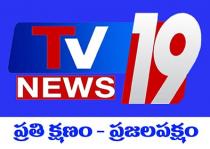 TV19NEWS - PRATHI KSHANAM PRAJA PAKSHAM