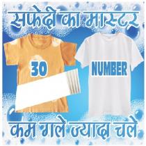 30 NUMBER with Safedi ka Master above it and Kam Gale Jyada Chale written below it