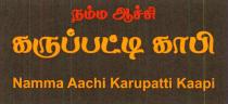 NAMMA AACHI KARUPATTI KAAPI