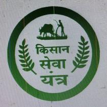 KISSAN SEWA YANTAR