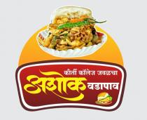 ASHOK VADAPAV NR KEERTI COLLEGE