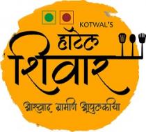 Kotwal's Hotel Shivar Aswad Gramin Apulkicha