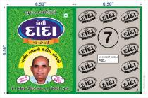 KANTI DADA