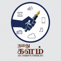 Namathu Kalam