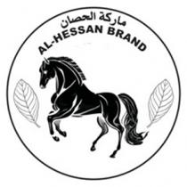 AL-HESSAN BRAND