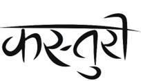 KASTURI