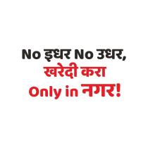 No Idher No Idher, Kharedi kara Only in Nagar!
