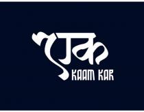 Ek Kaam kar