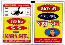 NO. 586 S.S. KARA GUL