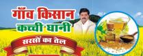 Gaanv Kissan