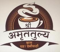 SHREE AMRUTTULYA KHAS CHAHA PREMISATHI