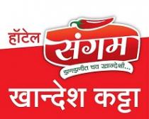 HOTEL SANGAM KHANDESH KATTA