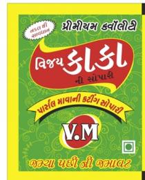 Vijay Kaka Ni supari with