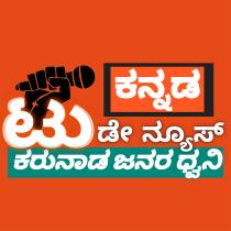 Kannada TO Day News Karunada Janara Dhwani Mike and Folded Hand