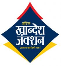 HOTEL KHANDESH JUNCTION