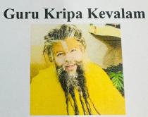 GURU KRIPA KEVALAM