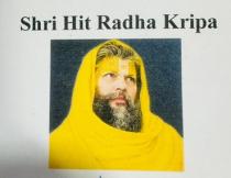 SHRI HIT RADHA KRIPA