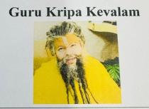 GURU KRIPA KEVALAM