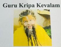 GURU KRIPA KEVALAM